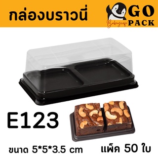 กล่องเค้กพลาสติก ฐานน้ำตาล E-123 /กล่อง /บรรจุภัณฑ์ /เบเกอรี่