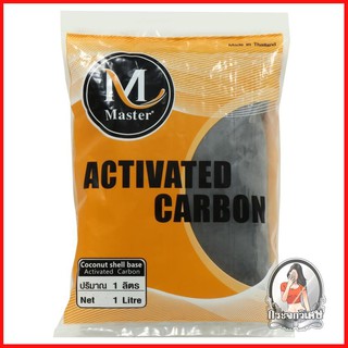 ไส้กรองเครื่องกรองน้ำ เครื่องกรองน้ำ ไส้กรอง สารกรอง MASTER Activated Carbon 1 ลิตร 
 บรรจุ 1 ลิตร ขนาดเม็ด ASTM 8x3 ดูด