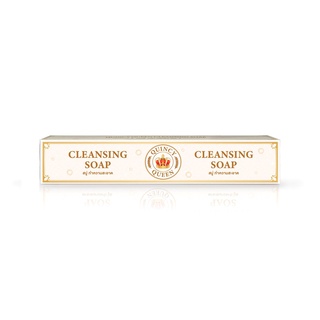 ควินซี่ควีน สบู่ซักผ้า สบู่อเนกประสงค์ ผงซักฟอก200กรัม(QUINCY QUEEN CLEANSING SOAP 200g)
