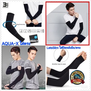 ซิปดำ แท้!! ปลอกแขน เนื้อผ้าสุด Premium ! Made in Korea ปลอกแขนกันแดด AQUAX ,LETSSLIM ปลอกแขนกันUV ปลอกแขนเกาหลี ผ้านาโน #8