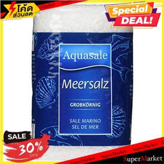 ✨คุ้มสุดๆ✨ Aquasale Meersalz Grobkorning 1kg 🔥สินค้าขายดี!!