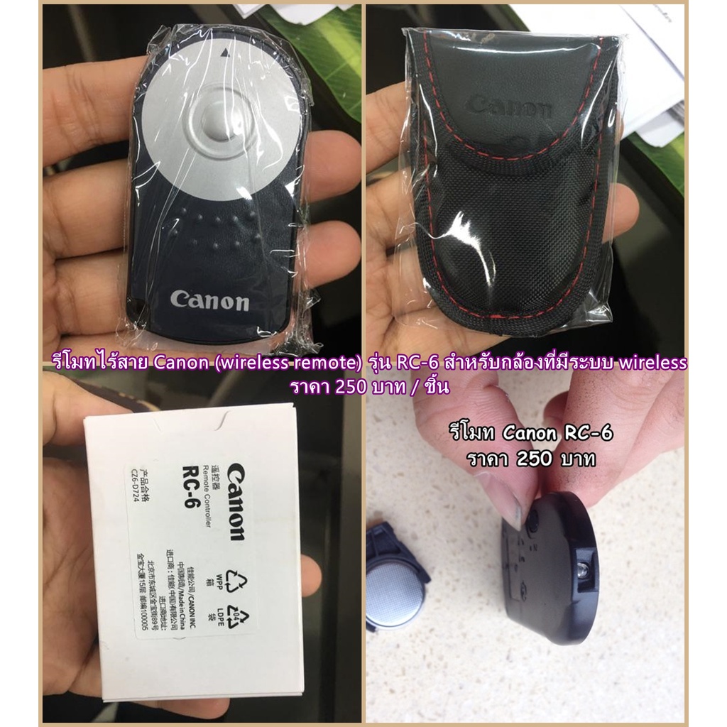 รีโมทไร้สาย Canon เทียบเท่า RC-6 5D2 5D3 6D 6D2 7D 7DII 60D 70D 80D 90D 400D 450D 500D 550D 600D 650D 700D 800D 850D
