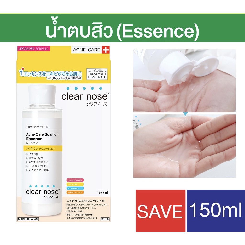 acne care solution essence