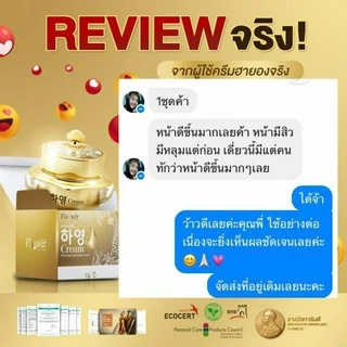 [ส่งฟรี+พร้อมส่ง] Hayeong ฮายอง โปรสุดคุ้ม แถมแผ่นมาร์คหน้า⭐ ของแท้ สกัดจากโสมเกาหลี หน้าใส แก้ฝ้า หน้าคล้ำ ลดริ้วรอย