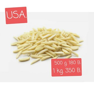 อัลมอนด์แท่ง (ไม่มีเปลือก) 500g. 1kg. (USA)