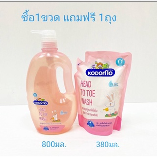 KODOMOโคโดโม เฮด ทู โท วอช พิ้งค์ ฮานาบากิ แชมพู สบู่เหลว 800 มล.+380 มล.(8850002035867)