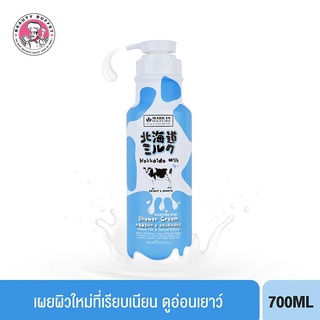 BEAUTY BUFFET GIRLY GIRL Hokkaido Milk Moisture Rich Shower Cream - เกิร์ลลี่ เกิร์ล ครีมอาบน้ำสูตรนมวัวฮอกไกโด (700 ML.)