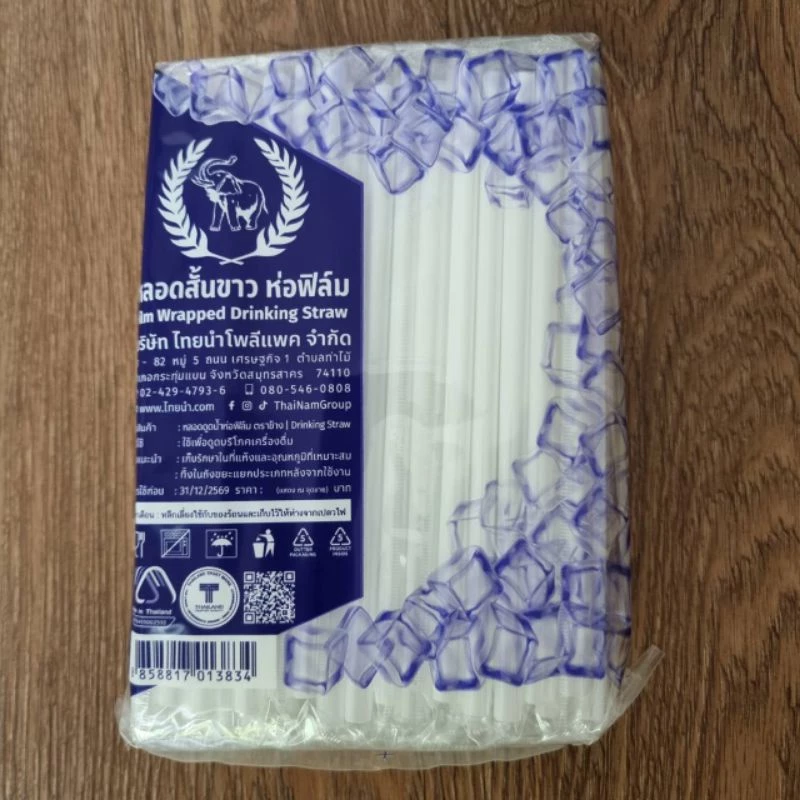 หลอดตรงสั้นขาว ห่อฟิล์ม ขนาด 6 มม. ยาว 15 ซม. สะอาด ปลอดภัย พลาสติกหนา สินค้าคุณภาพ 1 ห่อมี100 อัน #หลอดดูดน้ำ