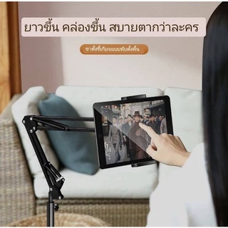 🔥ใหม่🔥ขาตั้งโทรศัพท์มือถือ ขาตั้ง ที่จับมือถือ/ แท็บเล็ต/ สำหรับiPad/ ที่วางแท็บเล็ตแบบตั้งพื้น ฐานกลม พับได้แข็งแรงกว่า