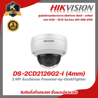 HIKVISION กล้องวงจรปิด รุ่น  DS-2CD2126G2-I (4mm)ฟรี Adaptor 12V 1A 1 ชิ้น , box กันน้ำ 4x4 1 ชิ้น , หัว BNC เกลียว 4 ชิ