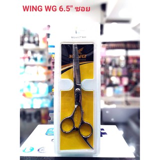 กรรไกรซอย วิง รุ่น WG 6.5 นิ้ว/WING Professional WG 6.5