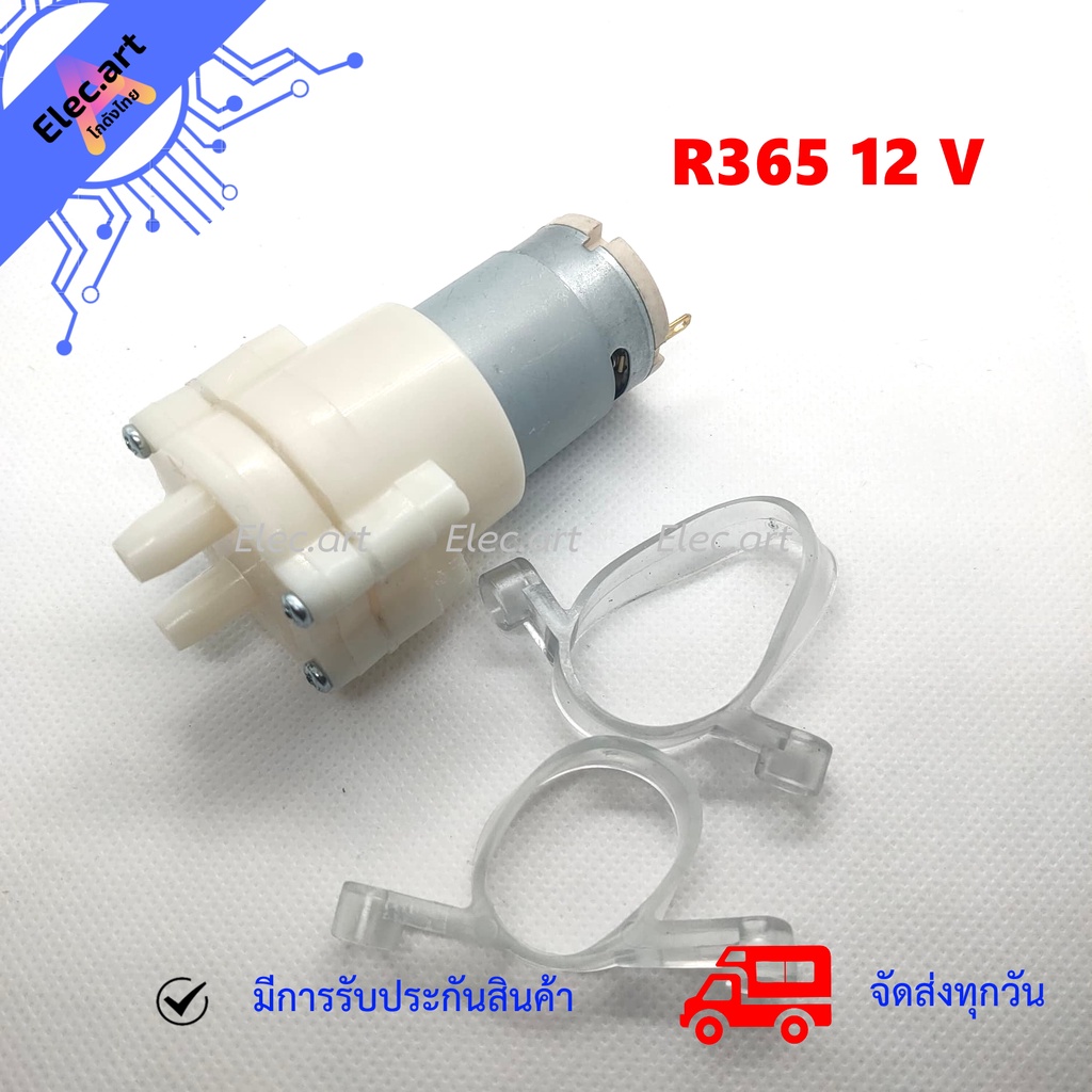 ปั๊มน้ำ ไดอะแฟรม R365 DC Diaphragm Water Pump DC 6-12V