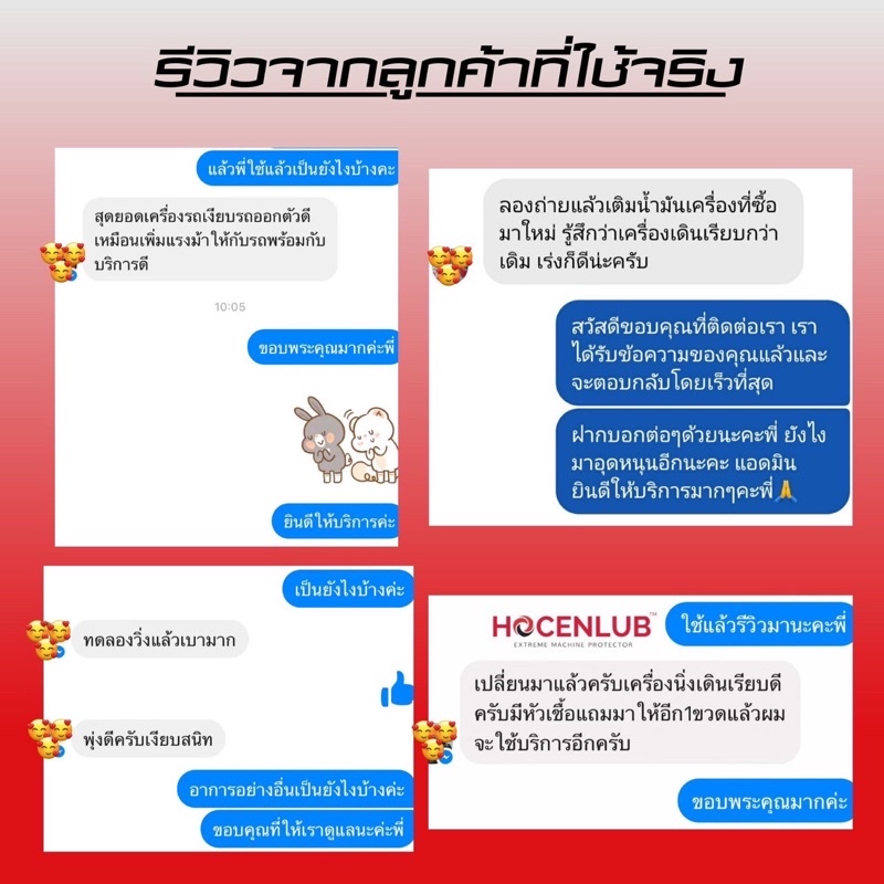 💥คุ้มของจริง💥สูตรประหยัดน้ำมัน น้ำมันเครื่องอันดับ1จากสิงคโปร์🇸🇬ดีเซลHocenlub15w-40 API CI-4/SL 6+1L - รูปที่ 6