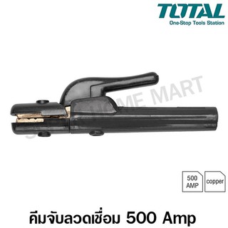 Total คีมจับลวดเชื่อม ( คีมจับอ๊อก ) 300  แอมป์ / 500 แอมป์ รุ่น TWAH3006 / TWAH5006 ( Electrode Holder )