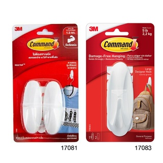 ตะขอแขวน ตะขอเอนกประสงค์ 3M Command™ Designer Hooks รุ่น 17081 (1.3kg) / รุ่น 17083 (2.2kg) [S24]