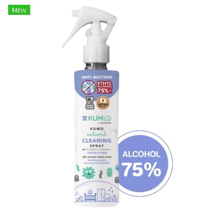 KUMO Natural Cleansing Spray สเปรย์​แอลกอฮอล์ ทำความสะอาดมือโดยไม่ต้องล้างออก 180ml. 75%