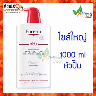 แท้100% (1000ml) Eucerin pH5 WASH LOTION ครีมอาบน้ำถนอมผิว สำหรับผิวแห้ง ผิวบอบบางแพ้ง่าย