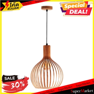 🔥แนะนำ!! ไฟช่อ CARINI P121018-M ลายไม้ 1 หัว โคมไฟช่อ PENDANT LAMP CARINI P121018-M 1-LIGHT WOOD