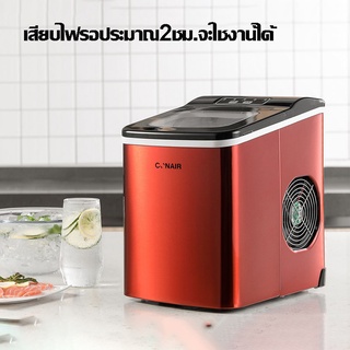 Xiaomi YouPin Ice maker เครื่องทำน้ำแข็ง CONAIR / Hicon Automatic Ice Maker CZB-26B เครื่องทำน้ำแข็งก้อนอัตโนมัติ ทำน้ำแข็ง เครื่องปั่นน้ำแข็ง