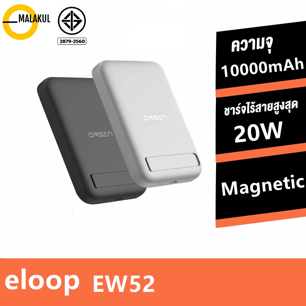 Eloop EW52 Magnetic 10000mAh PD 20W แบตสำรองไร้สาย Battery Pack ...