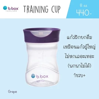 Bbox Training cup แก้วฝึกยกดื่ม สำหรับน้อง12เดือนขึ้นไป ราคา 490บาท