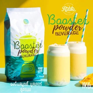 Ratika | ผงปั่นสมูทตี้! Hillkoff Booster Powder ผงบูสเตอร์ ขนาด 1 KG.