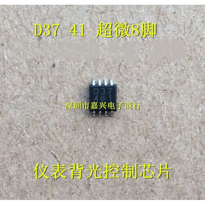 ชิปอิเล็กทรอนิกส์รถยนต์ D3741 New Ones