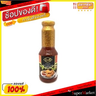 🔥ยอดฮิต!! (แพ็ค3)Sweet Chili Sauce Bysri Brand/ซอสพริกหวาน ตรา Bysri 💥โปรสุดพิเศษ!!!💥