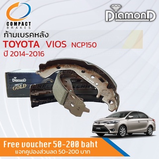 รุ่นท็อปคอมแพ็ค ก้ามเบรคหลัง ผ้าเบรคหลัง Vios ปี 2014 14,15,16 57,58,59, (NCP150) COMPACT SNP 2346 วีออส