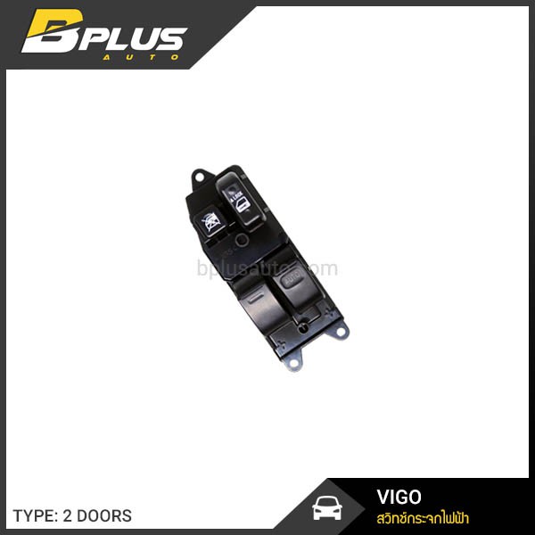 สวิทช์กระจกไฟฟ้า วีโก้ แคป 2 ประตู (VIGO CAB 2 DOORS) ปี 2003-2007 รุ่นแรก ไม่รีเลย์ 8 PIN