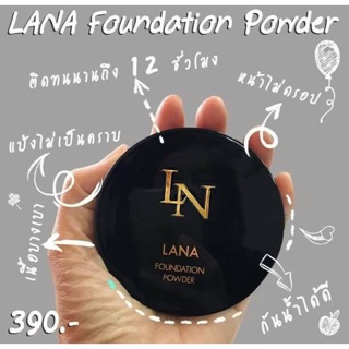 ‼️ลดราคา‼️แป้งพัฟลาน่า Lana ของแท้💯 กล่องทองของใหม่ หมดแล้วหมดเลย