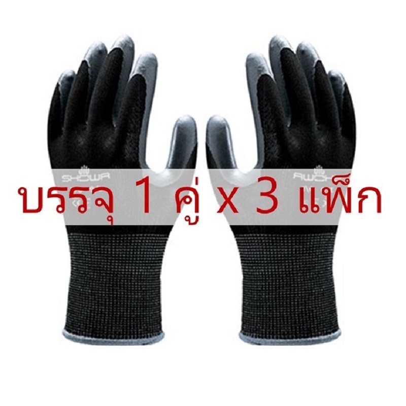 Showa ถุงมือทำงานทั่วไป รุ่น 370 ขนาด L * 3 คู่ ถุงมือไนล่อน ทอแบบไร้รอยต่อ เคลือบฝ่ามีอด้วยยางไนไตรล์ กันน้ำมัน