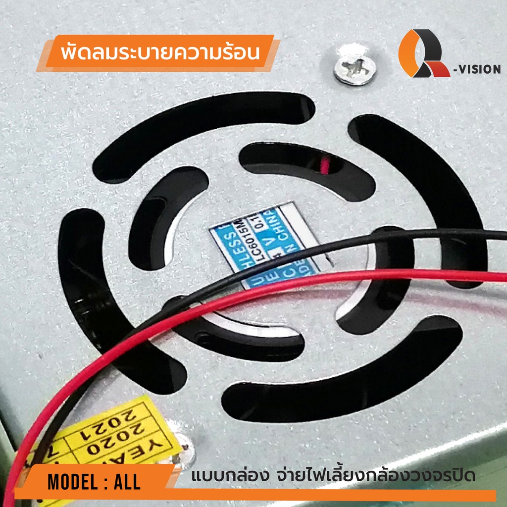 ตู้ Switching Power Supply 12V 20A และ 30A  Q-Vision ของแท้100% ฝาปิด+กุญแจ จ่ายไฟ กล้อง CCTV