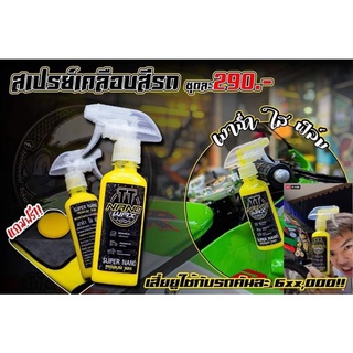 น้ำยา​TT​ Nano เคลือบเงาชุดสี​ ใช้ดีจริงๆเงาฉ่ำๆแววๆ(สายรถแต่งเทพๆเขาใช้กัน)​