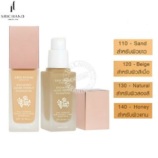 SRICHAND ศรีจันทร์ Enchanted Cover Perfect Foundation 30ml. ขวดแก้ว