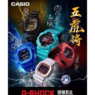 G-Shock The Five Tiger Generals Series x Jahan Loh