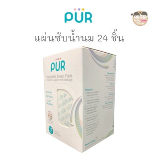 Pur แผ่นซับน้ำนม แบบใช้แล้วทิ้ง แพ็ค 24 ชิ้น