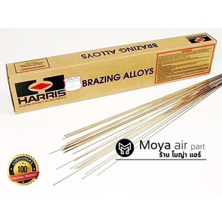 ลวดเชื่อมทองแดง แพ็ค 5 เส้น HARRIS Alloy 0% made in USA แท้100%ความยาว 50ซม. ลวดเชื่อมเงิน,ลวดเชื่อมท่อแอร์,ลวดเชื่อมแบน