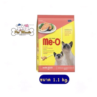 Me-o Adult Salmon (1.1 kg.) อาหารแมวรส ปลาแซลมอน 1.1กก.