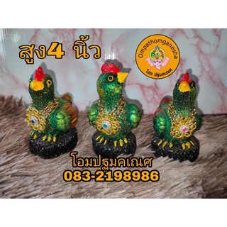 ไก่ถวาย ไก่ เซ็ต3ตัว งานปูนปั้น สูง 4 นิ้ว