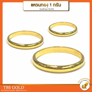 [PCGOLD] แหวนทอง 1 กรัม ปอกมีด น้ำหนัก1กรัม ทองคำแท้96.5% มีใบรับประกัน