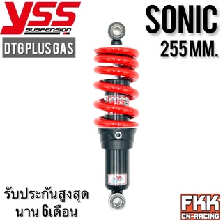 โช้คแก๊ส YSS DTG-PLUS GAS Sonic 255 mm. ใส่ Sonic Dash ได้ โช๊ค โซนิค แดช