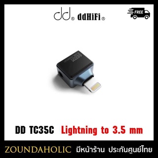 DD TC35C ประกันศูนย์ไทย