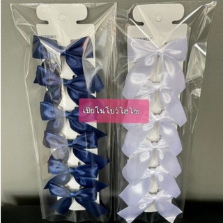 [ ZN ]  ]🎀โบว์นักเรียน แผงละ 6 ตัว ขนาด 1 นิ้ว งานดีผลิตเอง พร้อมส่งค่ะ [ ZN ]
