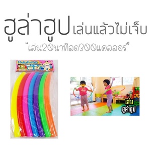 T.P.TOYS SPORT  ของเล่นเด็ก ฮูลาฮูป