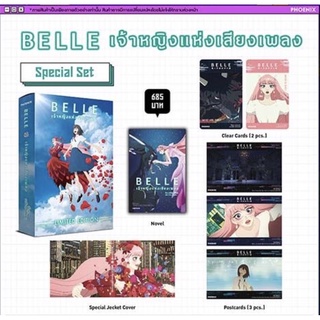 Special Set (LN) BELLE เจ้าหญิงแห่งเสียงเพลง [พร้อมส่ง]