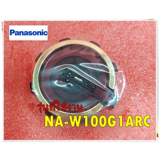 อะไหล่ของแท้/ลูกบิดตั้งเวลาเครื่องซักผ้าพานาโซนิค/TIMER KNOB A/Panasonic/พาร์ทบริษัท/AXW0605-0LS00TKBN/ใช้กับรุ่นNA-W100