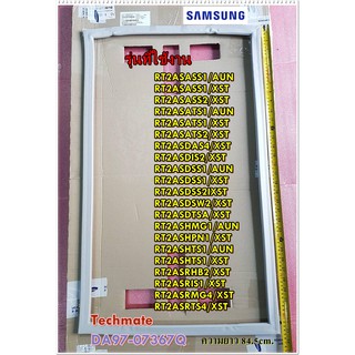 อะไหล่ของแท้/ขอบยางประตู (ล่าง)ซัมซุง/SAMSUNG/DA97-07367Q/ASSY-GASKET DOOR