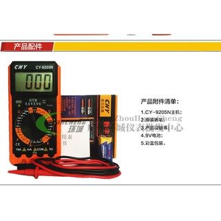 มัลติมิเตอร์ Multi meter พร้อมฟังก์ชั่นวัดคาปาซิเตอร์