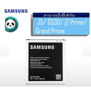 ราคาแบตเตอ Samsung J2 Prime (G532) Grand Prime (G530 G530H G530F) J3 2016 (J320) J5 2015 แบต J2 Prime(J2 พราม)/G532/G530/J5